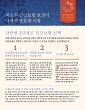 Why the ACA Matters to Our Communities – Korean (한국 말)